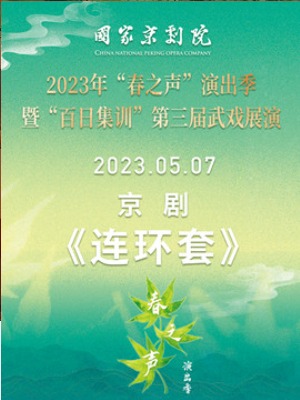 2023ꡰ֮ݳߡռѵϷչݾ硶ס