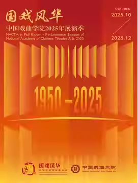 Ϸ绪йϷѧԺ2025չݼ2025˲ѵĿ褻˲ѵ硶ˮһ塷