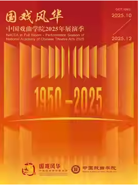 Ϸ绪йϷѧԺ2025չݼ2025˲ѵĿ褻˲ѵ硶ݴá