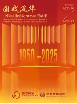  Ϸ绪йϷѧԺ2025չݼ˲ѵĿ褻˲ѵϷרˮһ塷ݴá