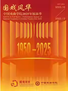 Ϸ绪йϷѧԺ2025չݼ硶