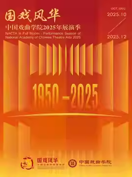 Ϸ绪йϷѧԺ2025չݼž