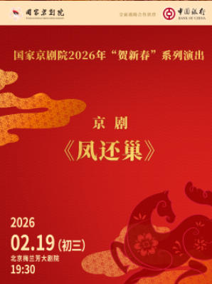 ���Ҿ���Ժ2026�ꡰ���´���ϵ���ݳ����硶�ﻹ����