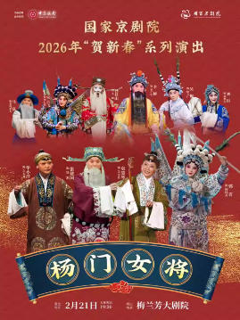 ���Ҿ���Ժ2026�ꡰ���´���ϵ���ݳ����硶����Ů����