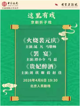 ���Ҿ���Ժ��������Ϸ����������Ϸ��������Ԫ�졷�����硷���������ơ�