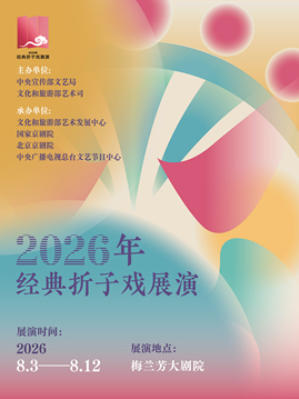 2026�꾭������Ϸչ�ݡ�һ��������